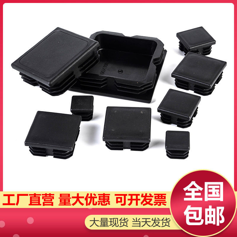 塑料堵头钢管内塞管塞方管盖帽封头管子封口装饰盖