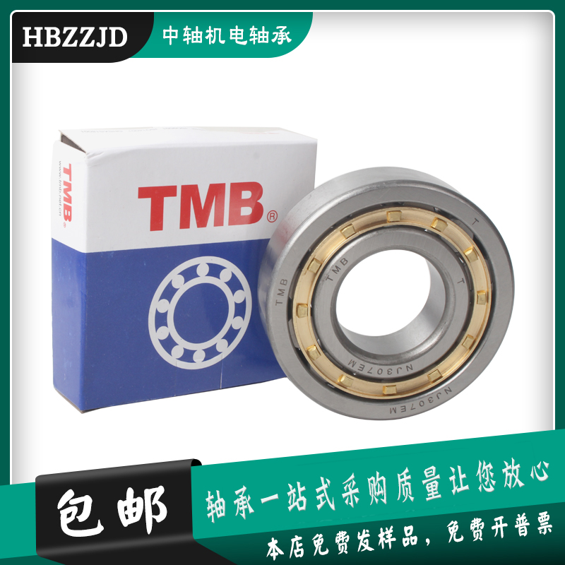 天马TMB圆柱滚子轴承NUP2215 2216 2217 2218 2219 2220EM/Z1C3C4