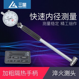 三量内径百分表18-35-50-160mm内径量表内经指示表测缸规量缸表规