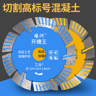缘洲石材角磨机切割片混凝土开槽机刀片瓷砖大理石金刚石云石锯片