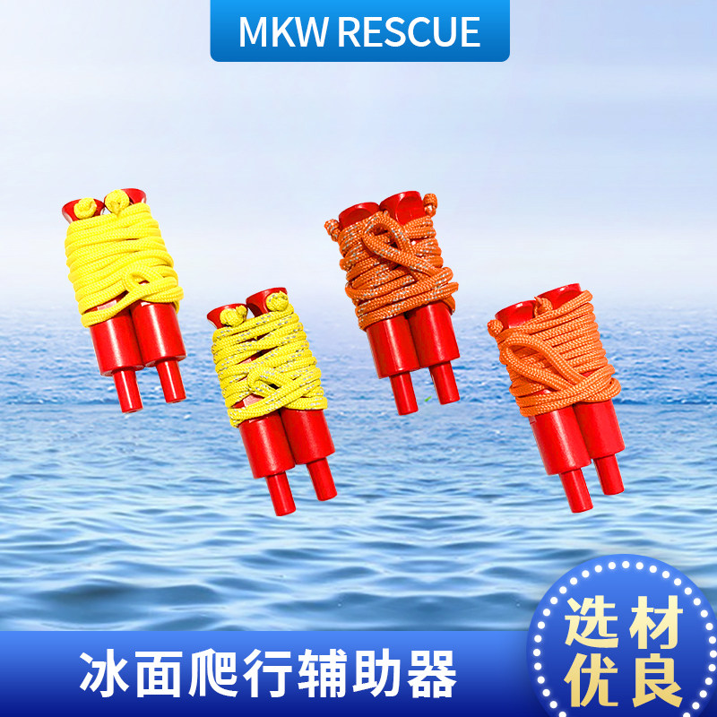 冰面爬行辅助器冰上爬行冰锥冰面救援工具冰雪固定锚点救援装备