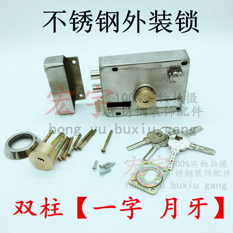 304/201不锈钢锁 外装大门锁房门老式木门铁门防盗锁机械门锁锁具