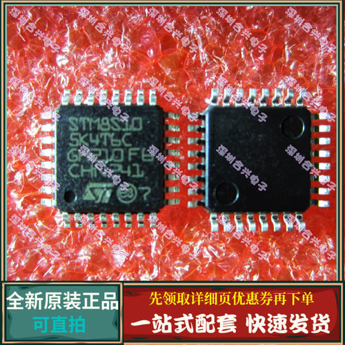 STM8S105K4T6 STM8S105K4T6C  进口 微处理器全新原装进口
