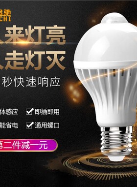 追驰led声控小夜灯插座式插电灯开关家用卧室楼道床头光控感应灯