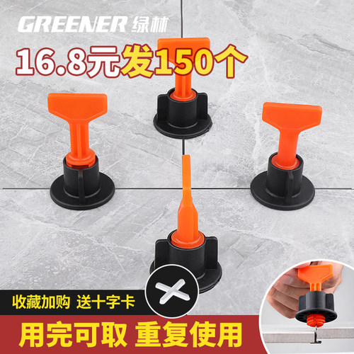 绿林瓷砖调平器找工具神