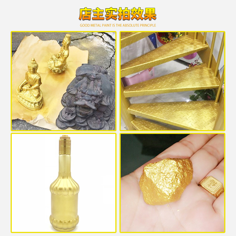 金色油漆佛像金粉漆黄金漆不掉色闪光金箔漆香槟金翻新专用自喷漆