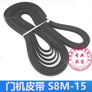 4000 3720 3200 2800 宁波申菱欧菱电梯门机皮带4400 2904 S8M