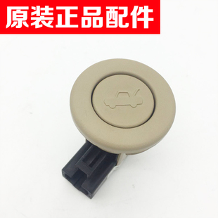 原厂 适用别克新老凯越乐风乐骋后备箱开关行李箱开关后备箱按钮