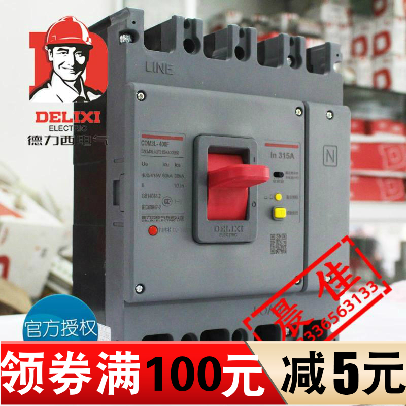 正品 德力西 塑壳漏电断路器 CDM3L-400F/4300A 315A 350A 400A