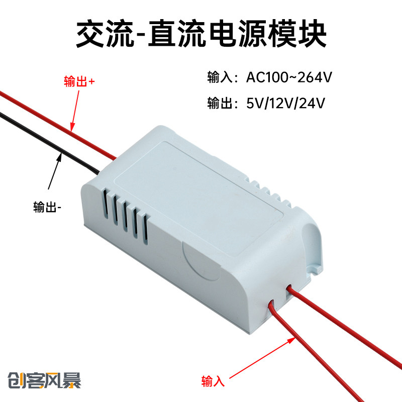 带壳12W开关电源内置隔离电源LED电源安防监控AC100-264转DC24V