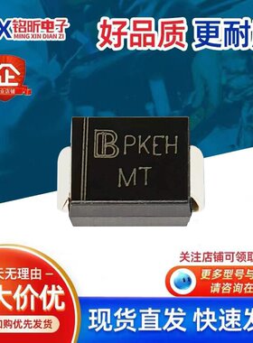 原装SMBJ43A 丝印PKEH MT瞬态抑制二极管 单向43V SMB现货