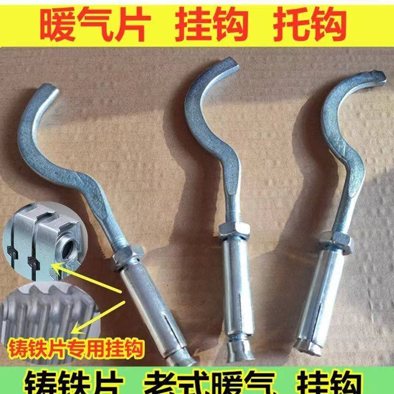 包邮老式铸铁暖气片挂钩铁圆形托钩铸铁挂件膨胀螺丝铁托卡承重墙,3C数码配件,USB多功能数码宝,淘宝优惠券,粉丝福利购,淘宝优惠卷