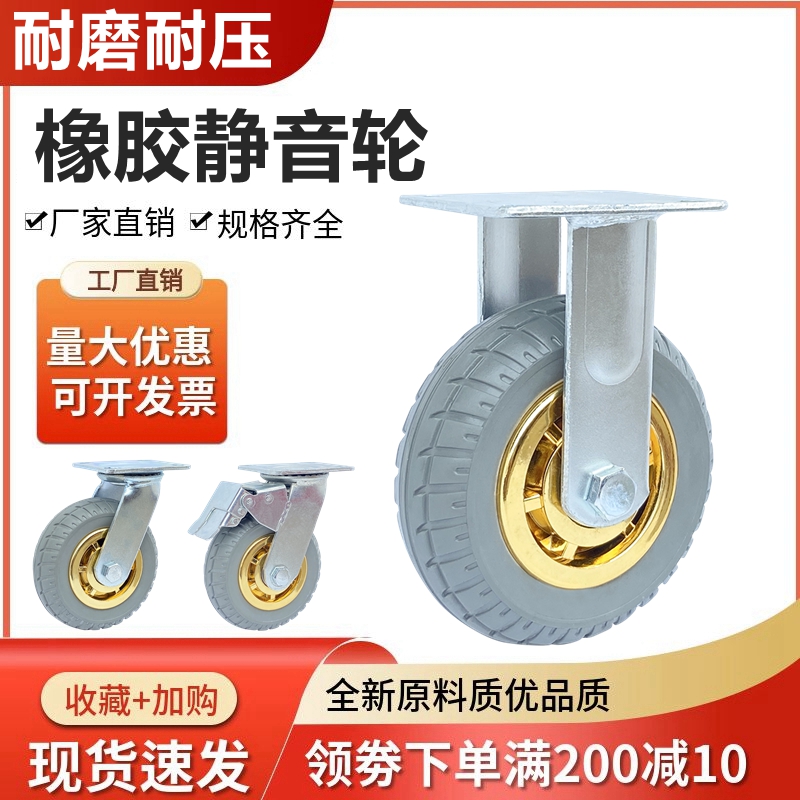 寸万向轮子静音橡胶脚平