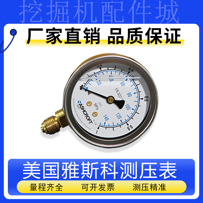 美国雅思科压力表进口耐