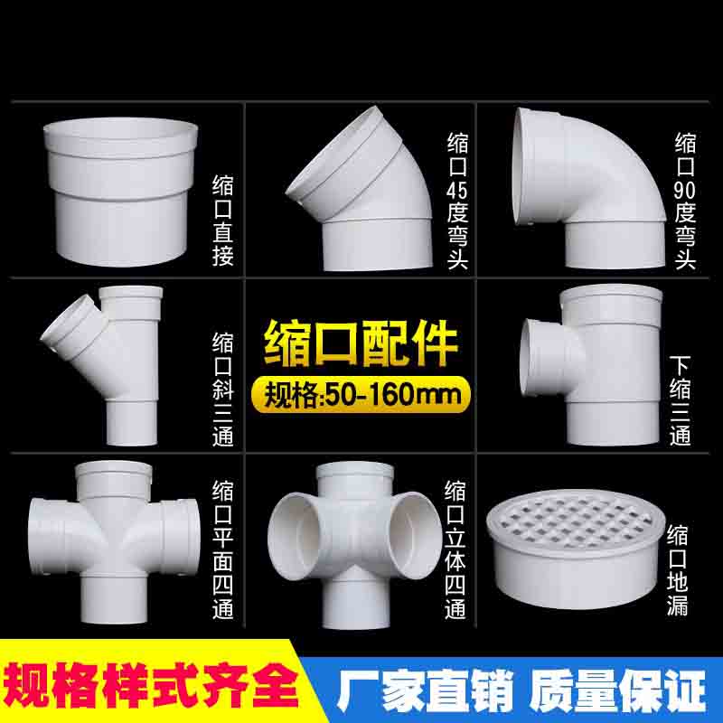 内外插口排水管立体平面