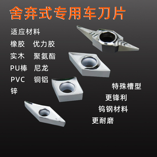 橡胶专用车刀优力胶聚氨酯胶辊木工车刀大全刀杆端面木头90度中间