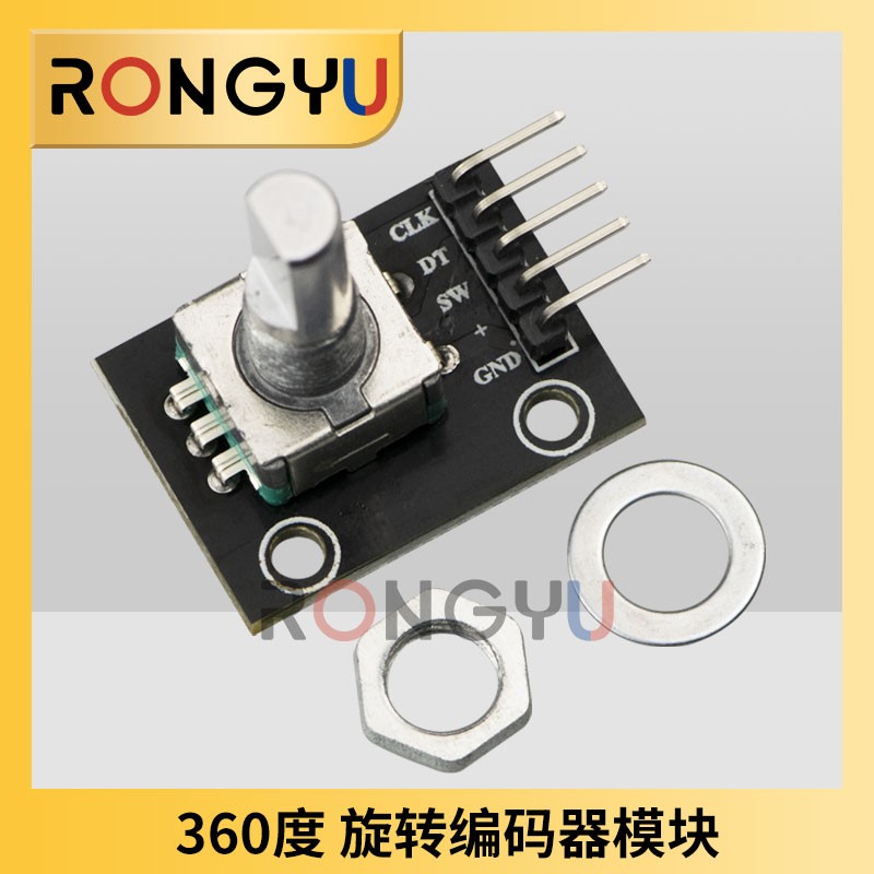 电位器模块 旋转电位器  电子积木 模拟旋钮模块 旋转编码器模块