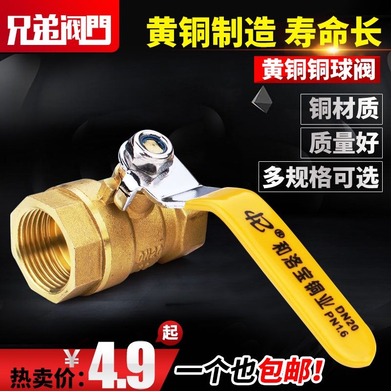 淋浴水阀门关闭控制阀总开关接头全铜水阀水管进水自来水家用开关,手表,配件,淘宝优惠券,粉丝福利购,淘宝优惠卷