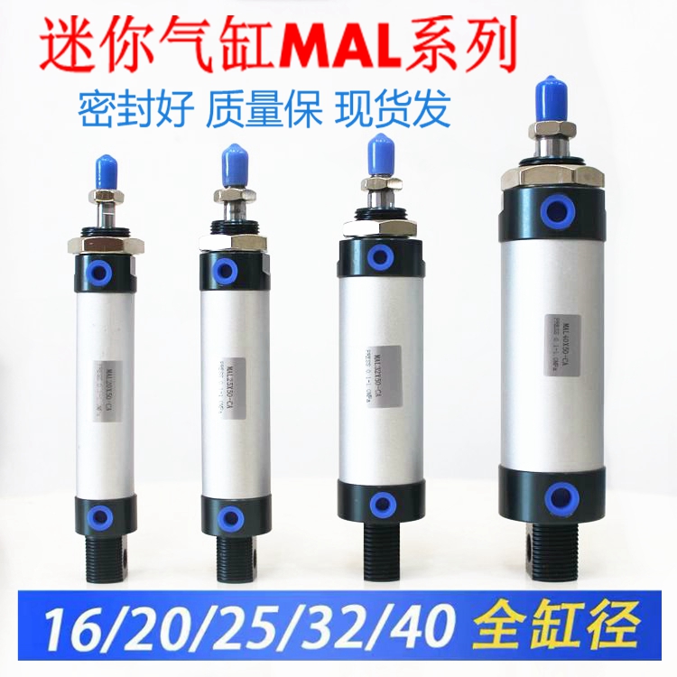 MAL铝合金迷你气缸小型气动大推力系列16/20/25/32/40