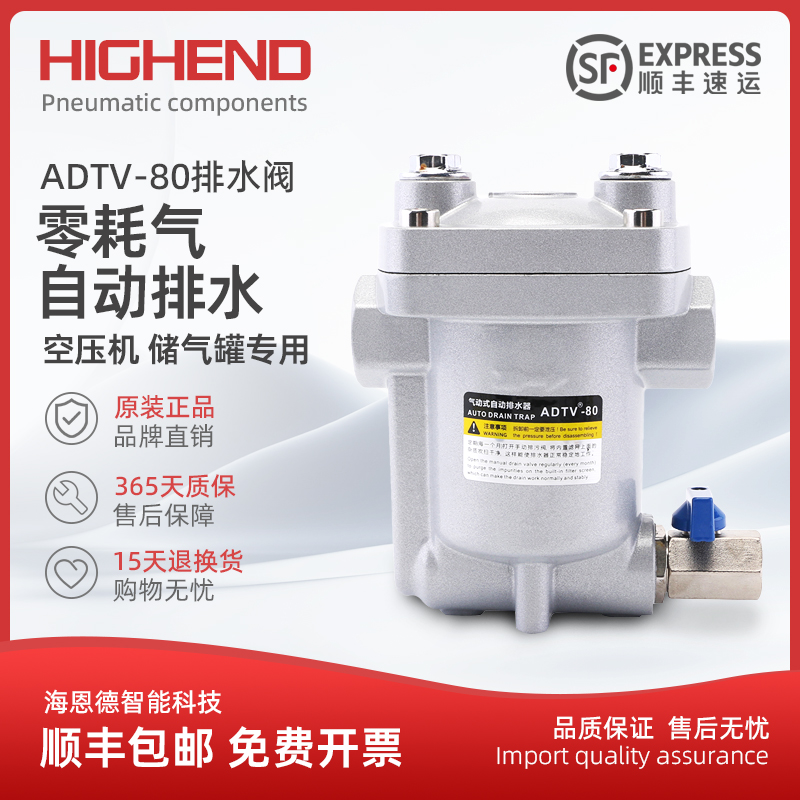气动自动排水器大流量DN20防堵型ADTV-80/81空压机储气罐排水阀