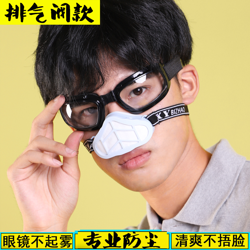 四阀呼吸防尘鼻罩男女工