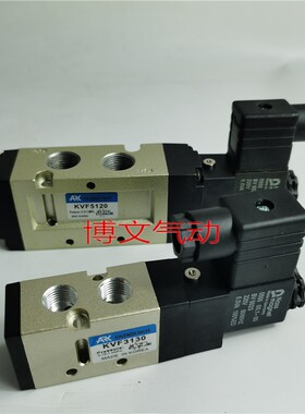 ARK电磁阀KVF3130 AC220V DC24V二位五通换向阀