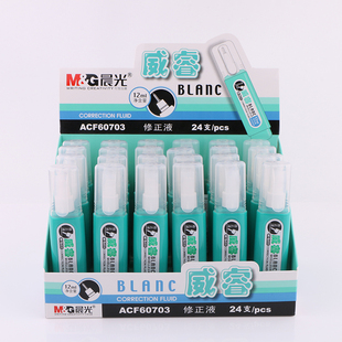 晨光修正液ACF60703 改错液 钢头修正液 涂改液 威睿修正液 12ml