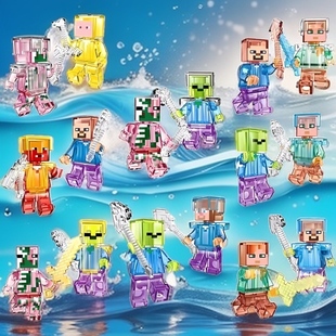 我的世界透明水晶积木人仔模型儿童玩具铁傀儡黄金史蒂夫凋零人偶