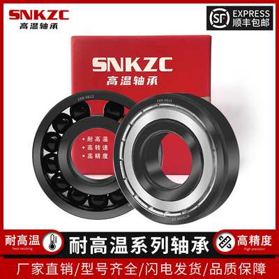 低速满球窑炉车高温高速电机主轴深沟球轴承600度使用6808Z 6809Z