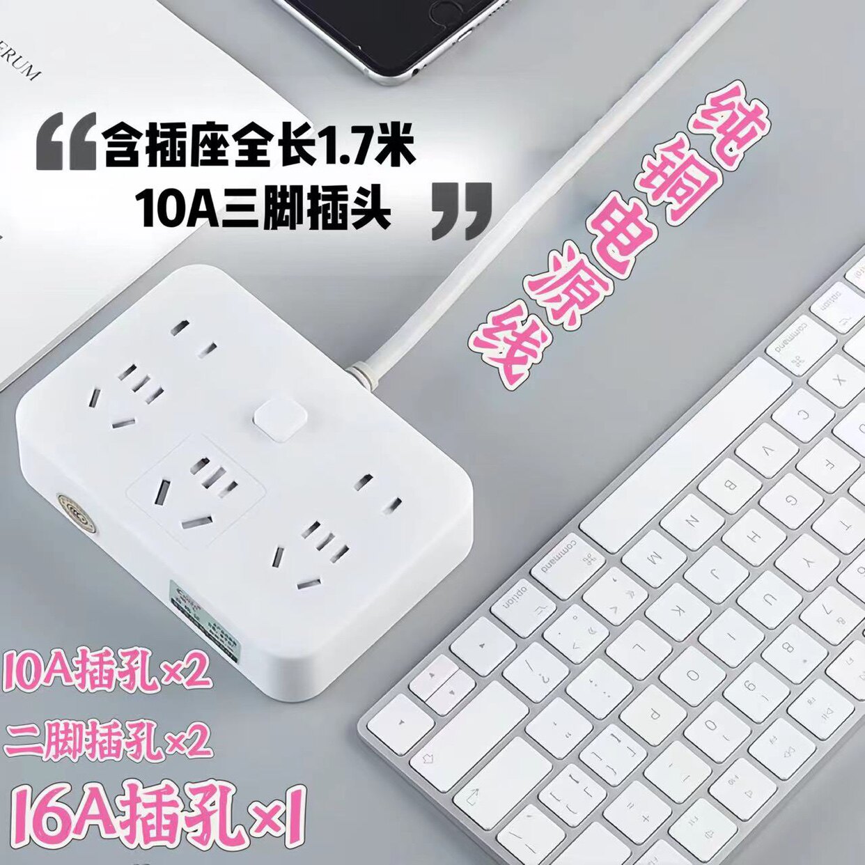 大功率空调专用取暖器插座排插多孔接线板四轮汽车充电插板油灯