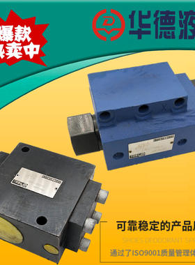 华德液控单向阀SL/SV10/20/30PA1/PB2/GA3/GA4-30B/40B液压安全阀