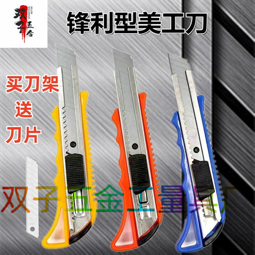 美工刀手工裁纸刀新款壁纸刀工业用耐用大号工具刀地摊货源介刀