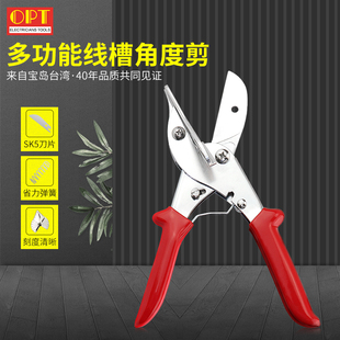 正品台湾OPT胶管剪刀pvc角度万用线管槽多角度剪刀MF-1万能线槽剪
