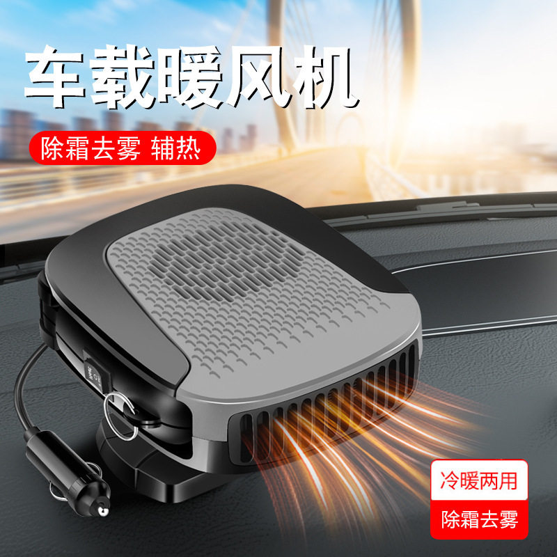 车载电暖风机小轿用加热