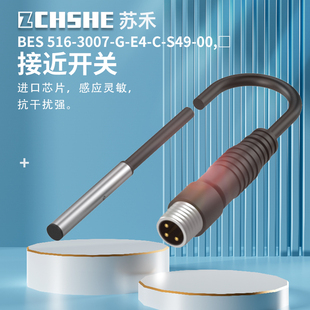 3三线PNP常开传感器 516 S49 3007 BES 接近开关