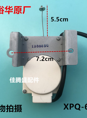 适用XPQ-6C2行程23MM惠而浦QXD22-1洗衣机牵引器排水电机排水阀
