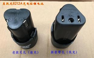 6美凯龙OK8212A8412c 德创108 8716电转锂电钻12v20v锂电池充电器