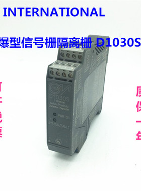 议价 INTERNATIONAL 防爆型信号栅隔离栅 D1030S