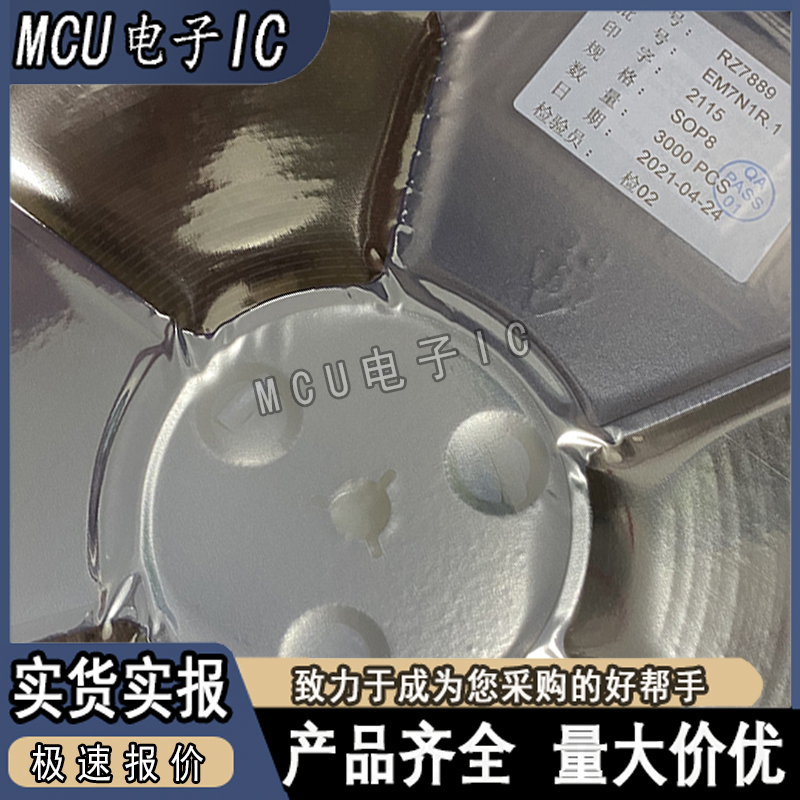 全新原装 RZ7889 马达正反转驱动芯片 驱动IC 贴片SOP8*