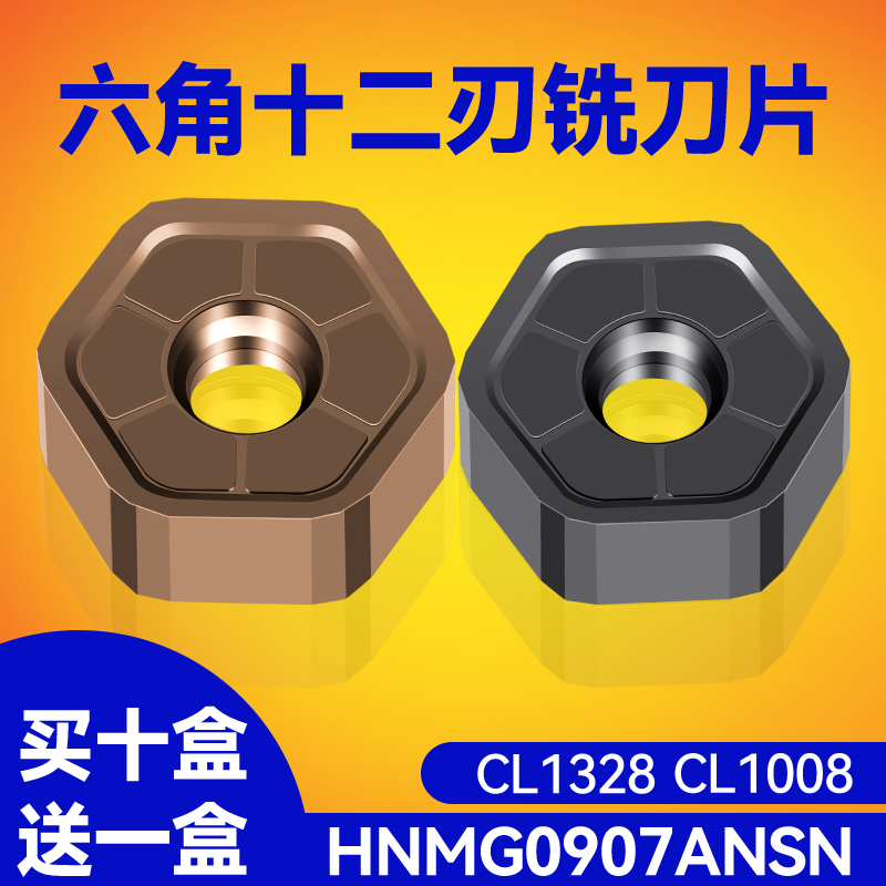 双面六角十二刃重切削刀