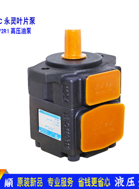 永灵液压YLC叶片泵PV2R1-10 19 23 系列低噪音高性能叶片泵21mpa