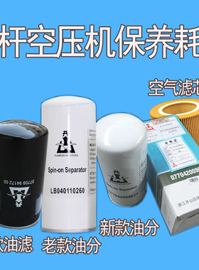 开山11/15KW油分LB040110260空滤油滤077044011026 077042009621