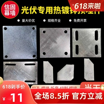 光伏热镀锌铁板圆孔预埋