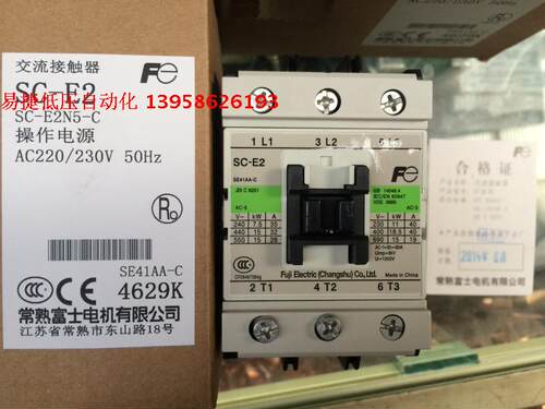 常熟富士 SC-E2 SC-E2N5-C 交流接触器 AC24V 36V 110V 220V 380V