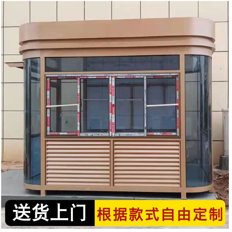 岗亭小区门卫保安值班室