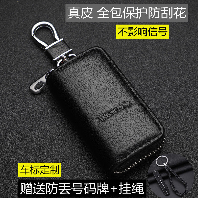 通用型真皮钥匙包拉链汽