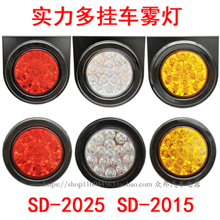 实力多sd2025适用中集led单灯带架防水挂车行车灯刹车灯防雾灯