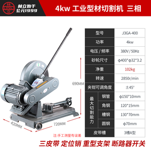 钢材切现货 j3gb 新款 三相400型切割机工业级大功率380v重型大型