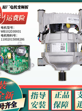 美的洗衣机配件MD100V31DG5 MD100V332DG5变频电机驱动板MG80T1WD