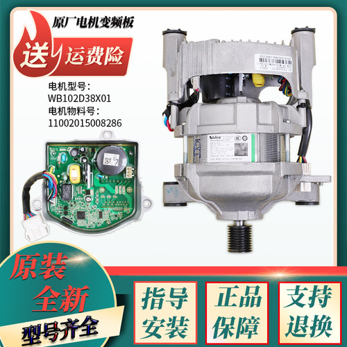 美的洗衣机配件变频电驱